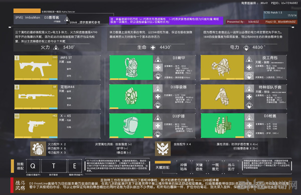全境封锁D3套图片1