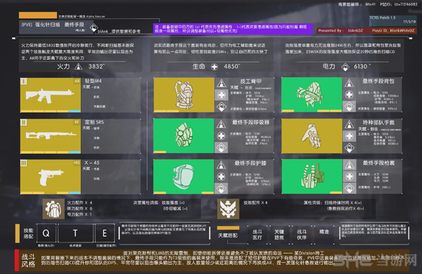 全境封锁最终手段套图片1