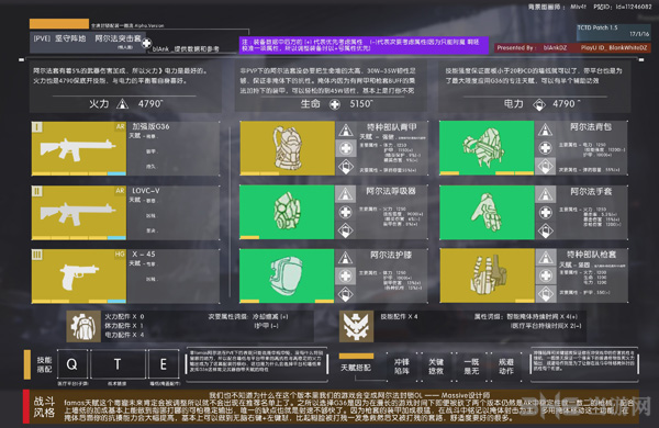 全境封锁阿尔法套图片1
