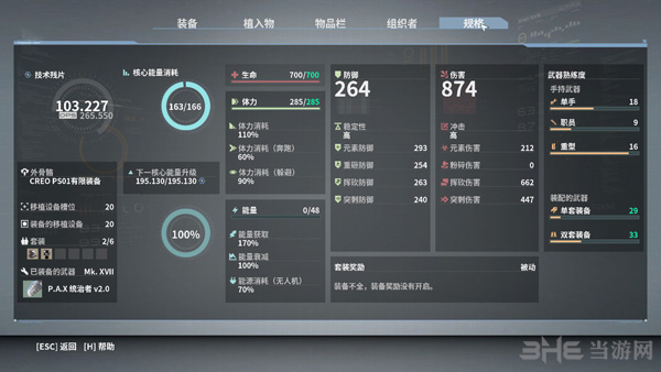 迸发武器推荐图片3
