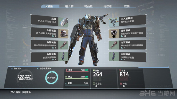 迸发武器推荐图片1