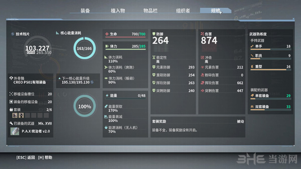 迸发武器推荐图片2