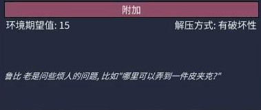 缺氧游戏图片2