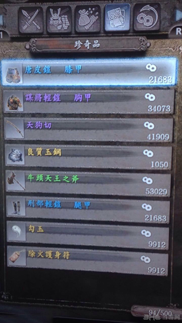 仁王修罗模式图片6