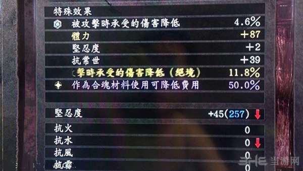 仁王修罗模式图片5