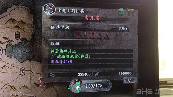 仁王修罗模式图片3