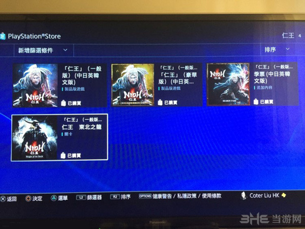 仁王东北之龙游戏图片2