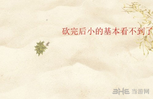 荒野求生截图6