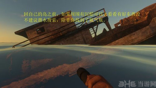 荒野求生截图22
