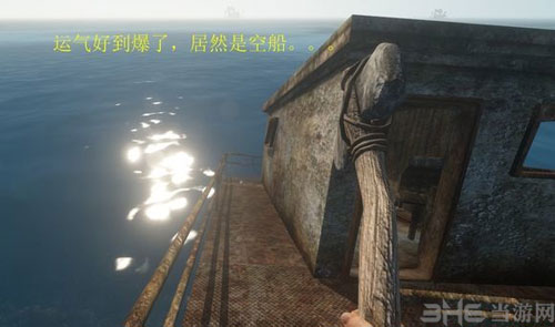 荒野求生截图23