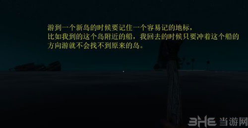 荒野求生截图21