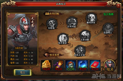 热血三国3太史慈游戏截图1
