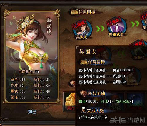 热血三国3孙尚香游戏截图1