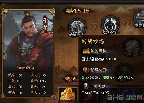 热血三国3于禁游戏截图1