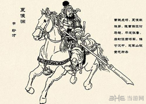 热血三国夏侯渊游戏截图1