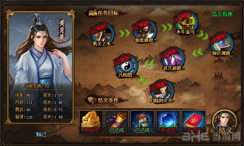 热血三国3黄月英游戏截图1