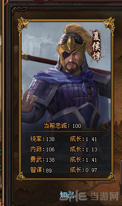 热血三国3夏侯惇游戏截图1