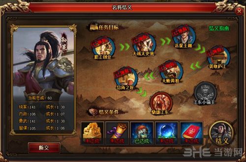 热血三国3孙策游戏截图1