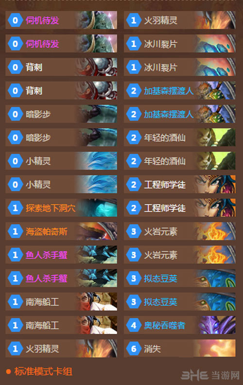 炉石传说卡组图片1