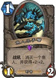 炉石传说卡牌图片2