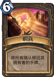 炉石传说卡牌图片1