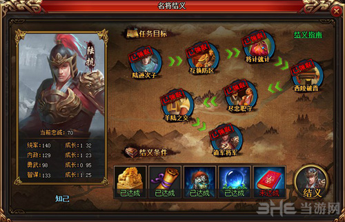 热血三国3陆航1