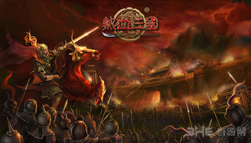 热血三国3游戏壁纸5