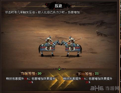 热血三国3兵种对战界面1