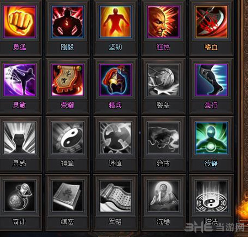 热血三国3武将技能表2