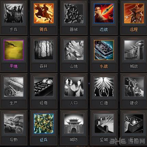 热血三国3武将技能表1