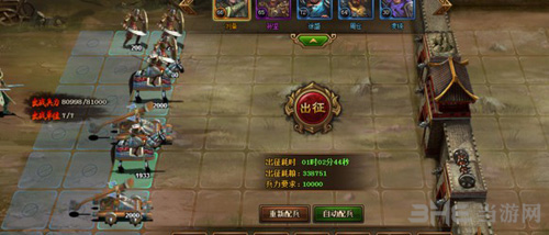 热血三国3战斗场景截图2