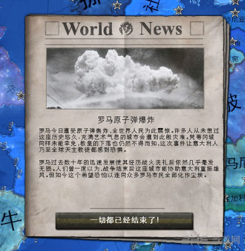 钢铁雄心4截图4