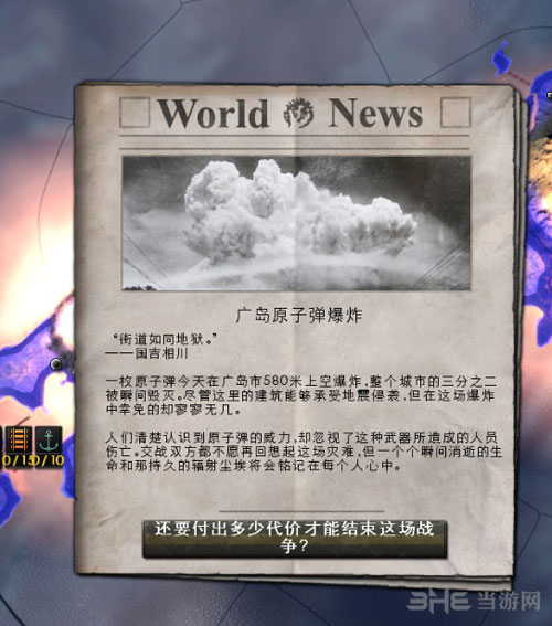 钢铁雄心4截图1