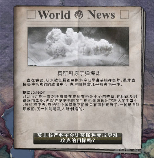 钢铁雄心4截图7