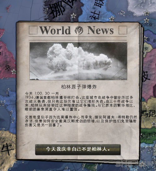 钢铁雄心4截图2