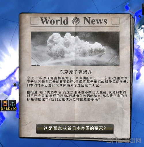 钢铁雄心4截图6