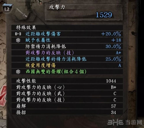 仁王游戏图片1