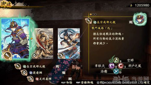 讨鬼传2游戏图片1