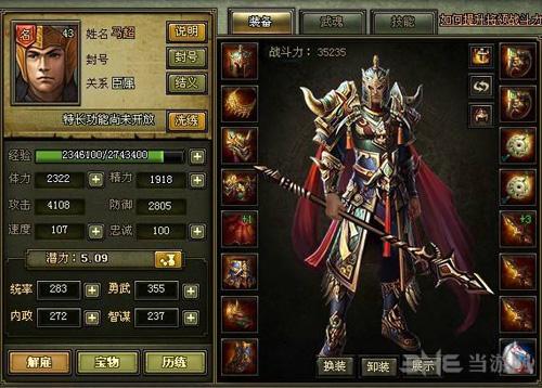 热血三国3 马超截图1