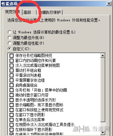 绝地求生大逃杀虚拟内存设置图片4