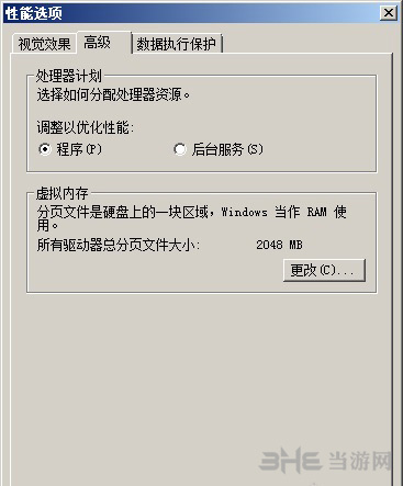 绝地求生大逃杀虚拟内存设置图片1