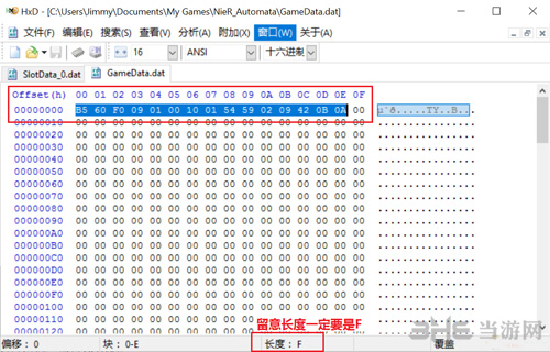 HXD编辑器使用教程1