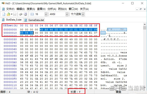 HXD编辑器使用教程3