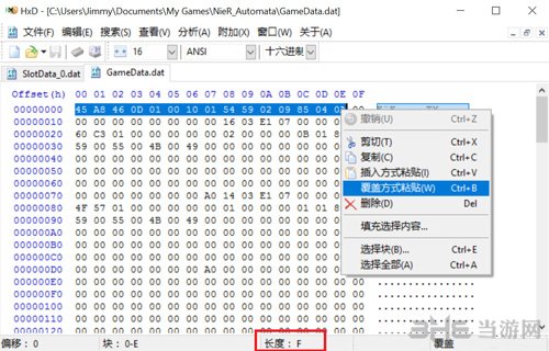 HXD编辑器使用教程2