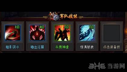 热血三国赵云的技能1
