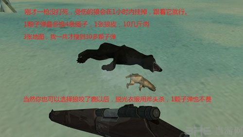 漫漫长夜截图9