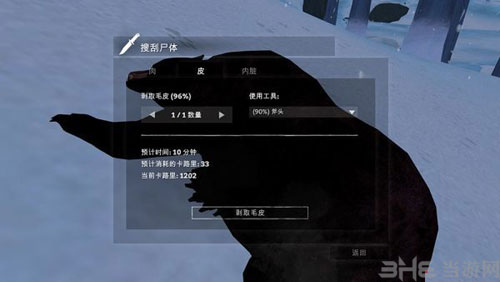 漫漫长夜截图16