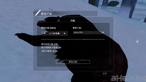 漫漫长夜截图14