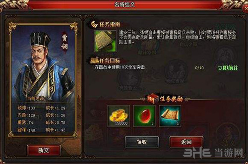 热血三国3贾诩1
