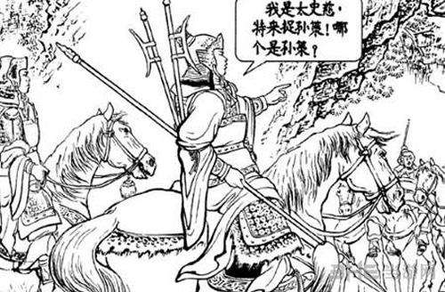 热血三国3太史慈1